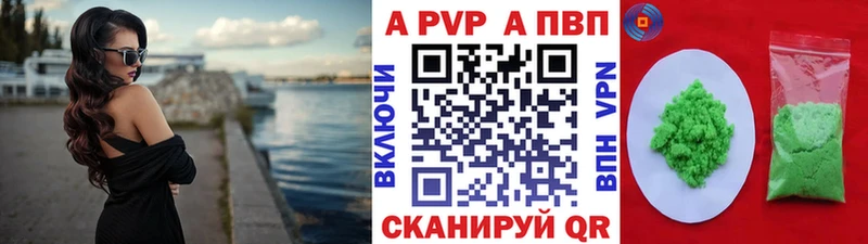 Alpha PVP мука Новоалександровск
