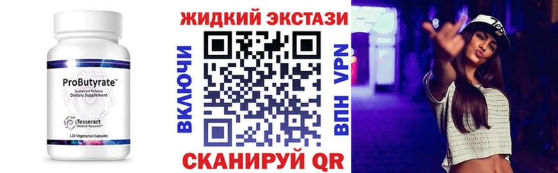 Бутират жидкий экстази  ОМГ ОМГ маркетплейс  Новоалександровск  купить  