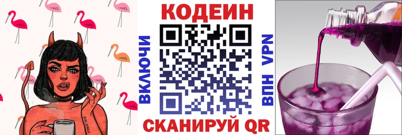 где найти наркотики  Новоалександровск  Кодеиновый сироп Lean напиток Lean (лин) 