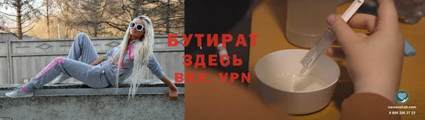 мяу мяу кристалл Белокуриха