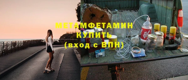 амфетамин Беломорск