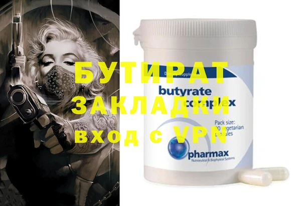 мяу мяу кристалл Белокуриха