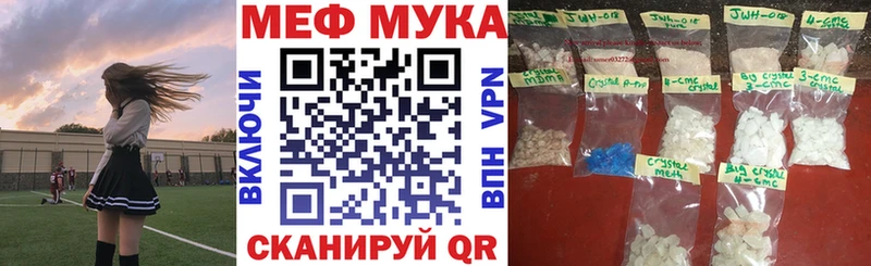 МЯУ-МЯУ мука  где продают наркотики  Новоалександровск 
