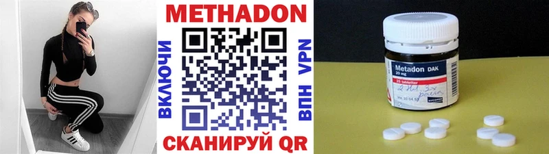 Метадон VHQ  купить  цена  Новоалександровск 